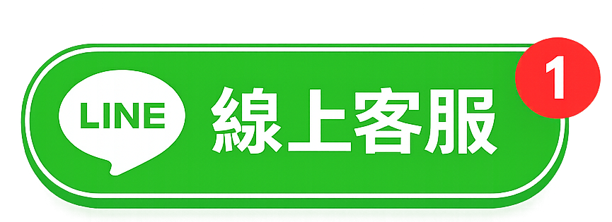 LINE客服